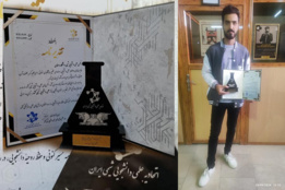 گالری تصاویر افتخارات دانشکده شیمی