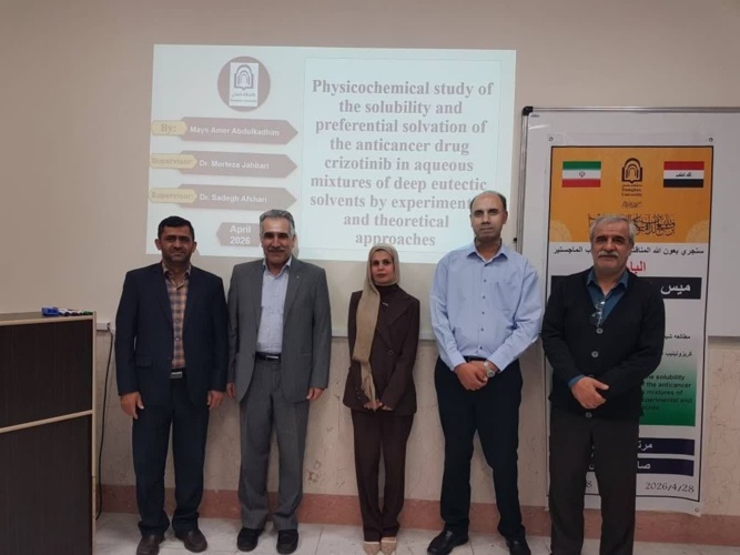 نخستین جلسه دفاع پایان نامه دانشجوی بین الملل دانشکده شیمی
